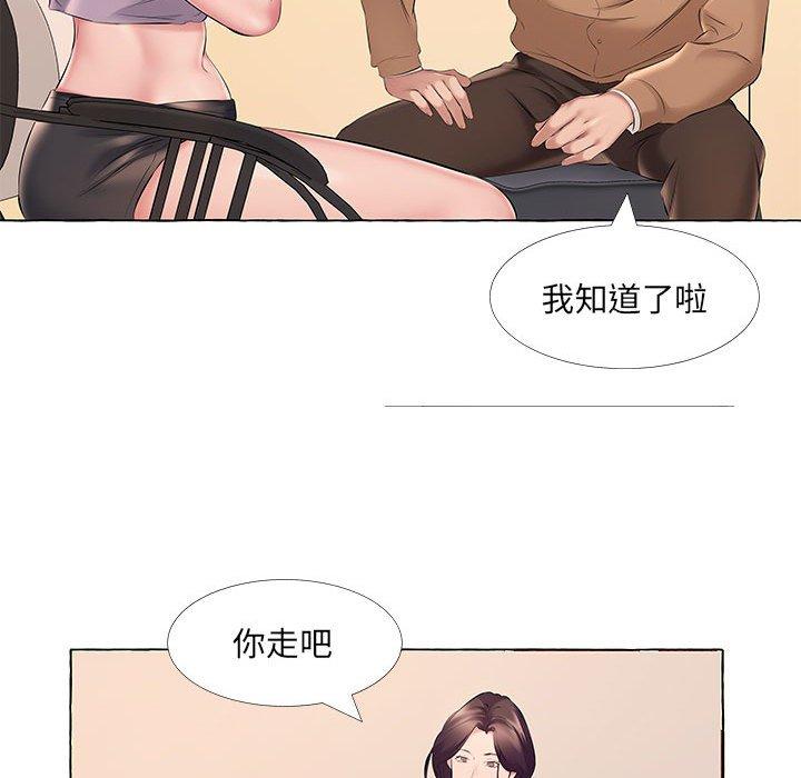 套房裡的那些事，第13章，第 22 页
