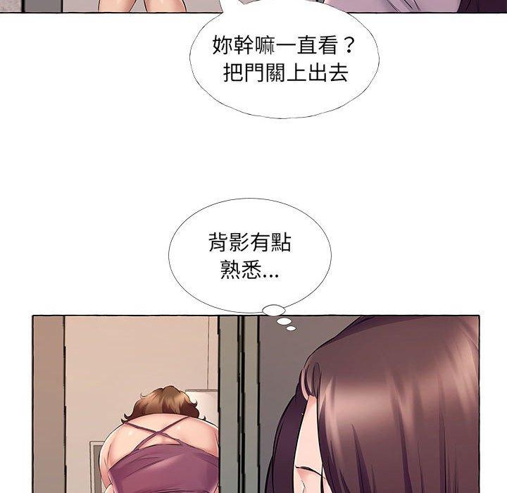 套房裡的那些事，第13章，第 12 页