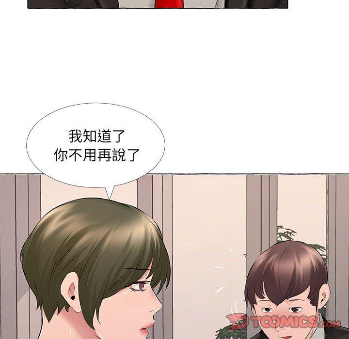 套房裡的那些事，第13章，第 82 页