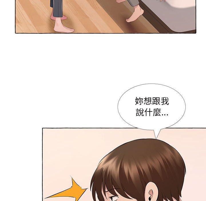 套房裡的那些事，第13章，第 60 页