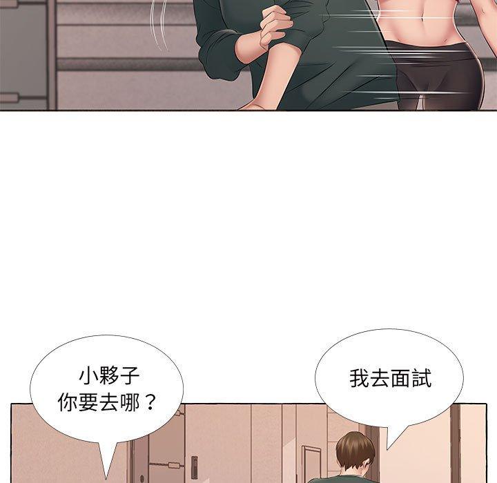 套房裡的那些事，第14章，第 34 页