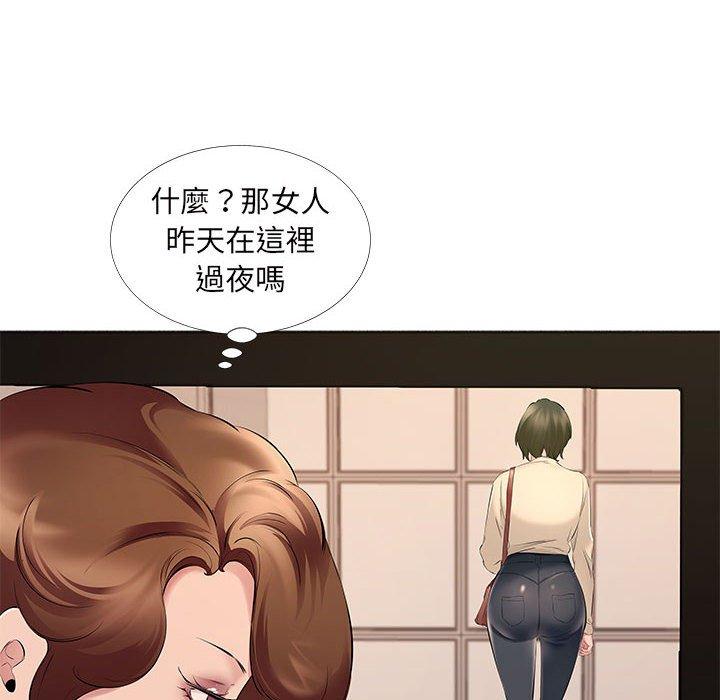 套房裡的那些事，第14章，第 25 页
