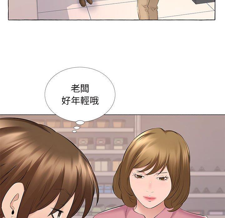 套房裡的那些事，第14章，第 40 页
