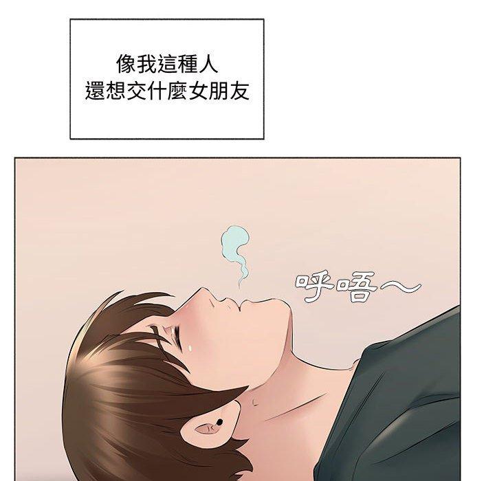 套房裡的那些事，第14章，第 49 页