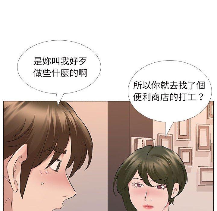 套房裡的那些事，第14章，第 69 页
