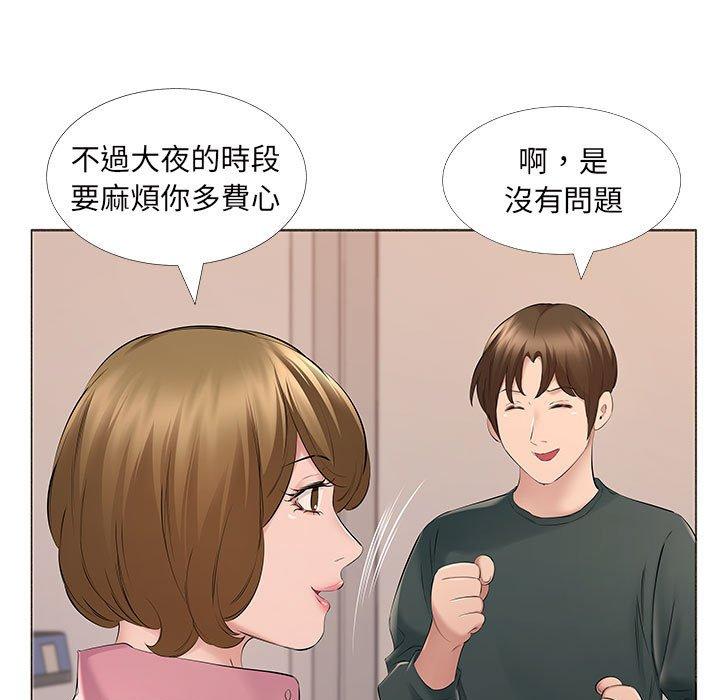套房裡的那些事，第14章，第 48 页