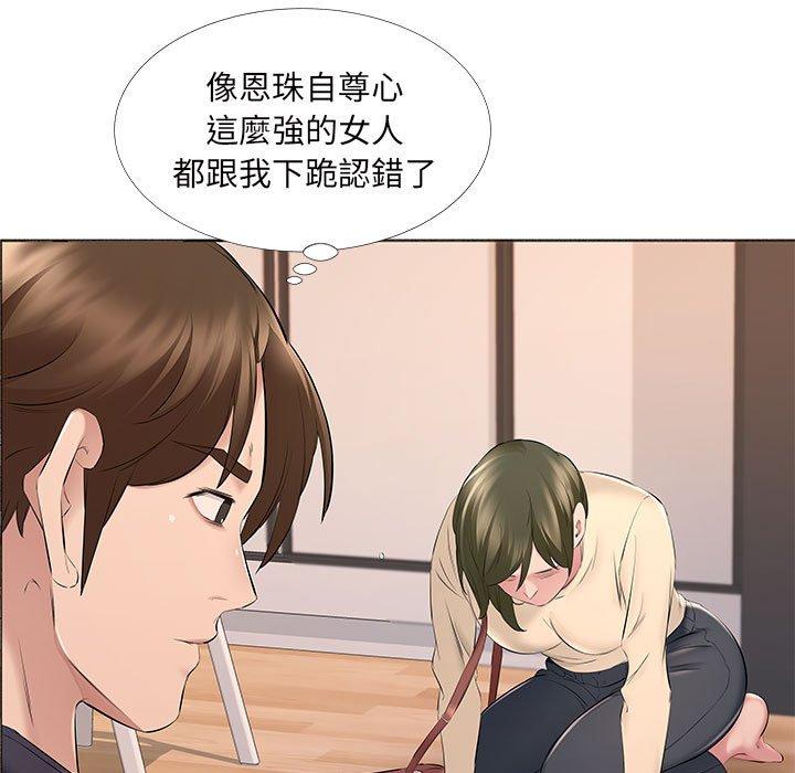 套房裡的那些事，第14章，第 8 页