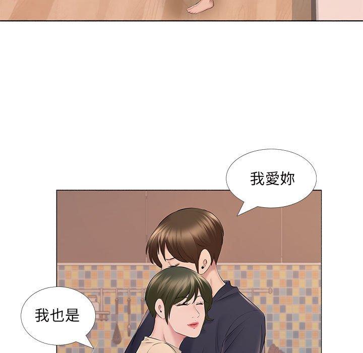 套房裡的那些事，第14章，第 22 页