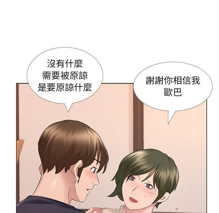 套房裡的那些事，第14章，第 12 页