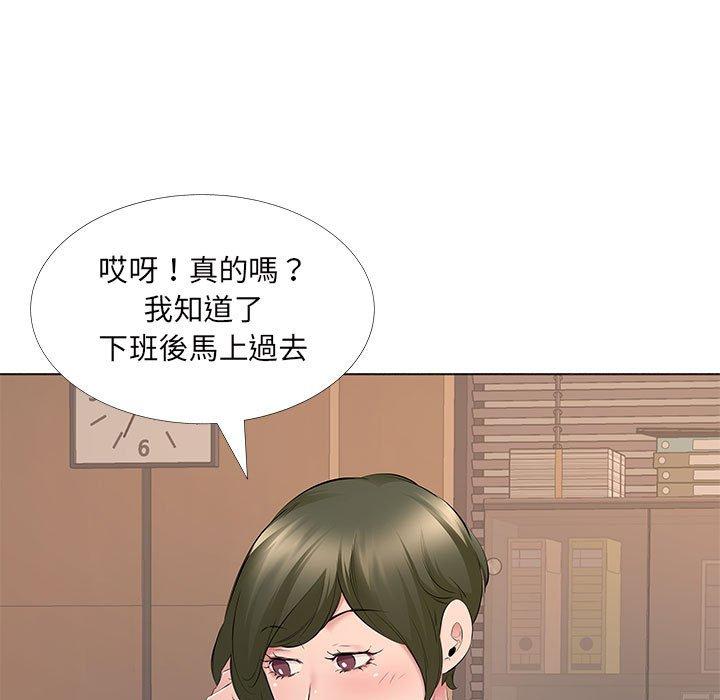套房裡的那些事，第14章，第 52 页