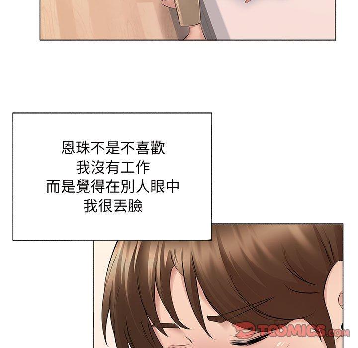 套房裡的那些事，第14章，第 82 页