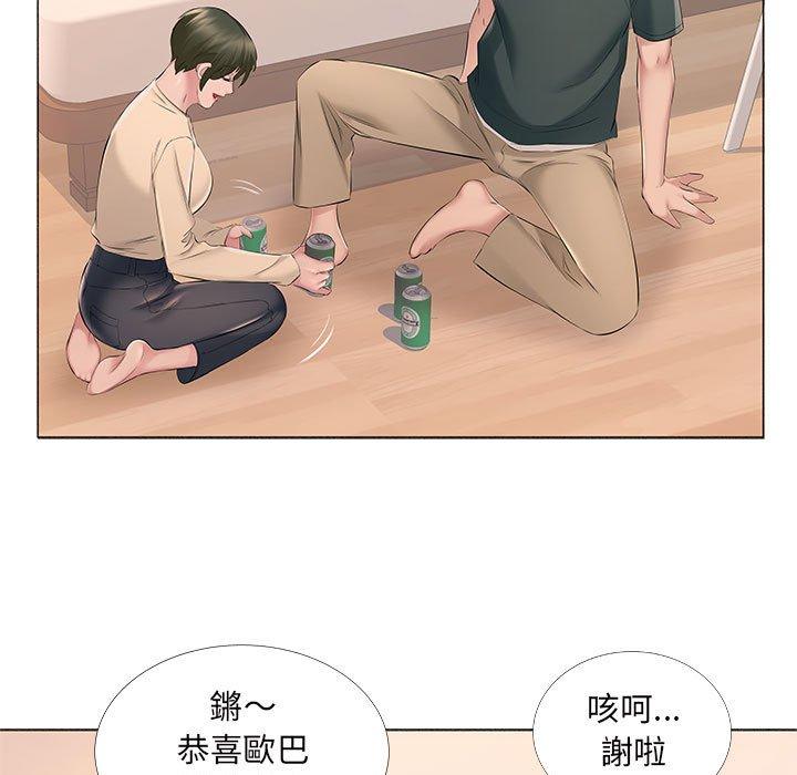 套房裡的那些事，第14章，第 60 页