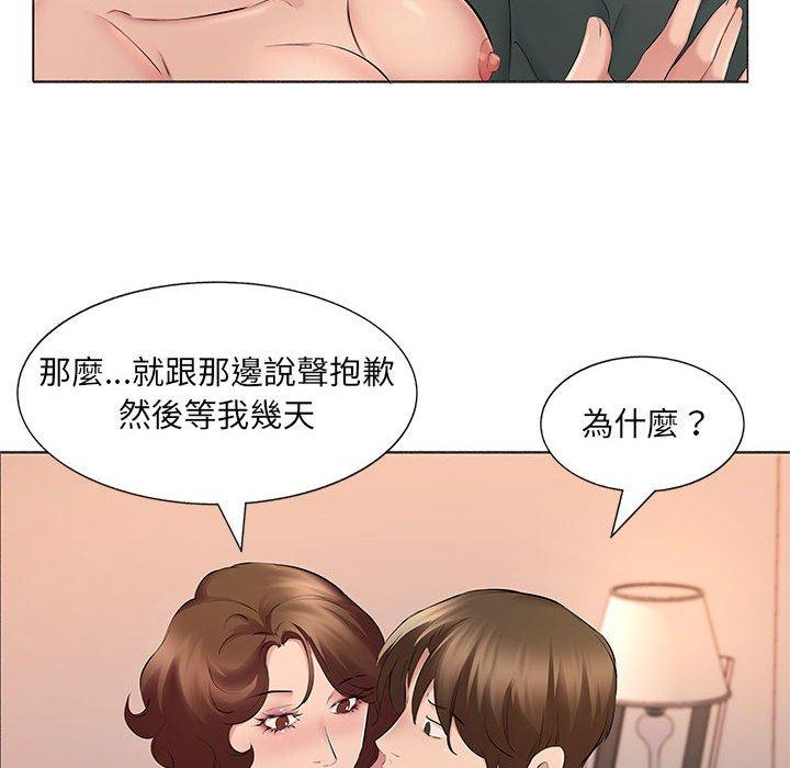 套房裡的那些事，第15章，第 34 页