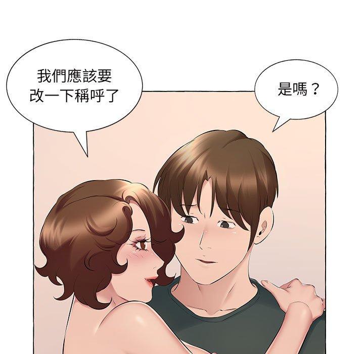 套房裡的那些事，第15章，第 44 页