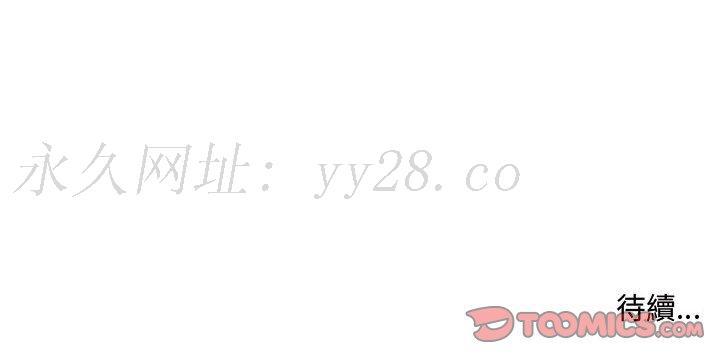 套房裡的那些事，第15章，第 97 页