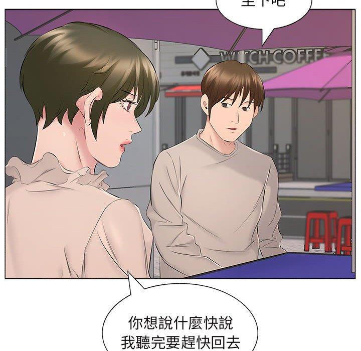 套房裡的那些事，第15章，第 77 页
