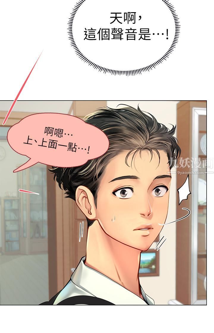海女实习生，第1話-海味滿滿的熱情歡迎禮，第 34 页