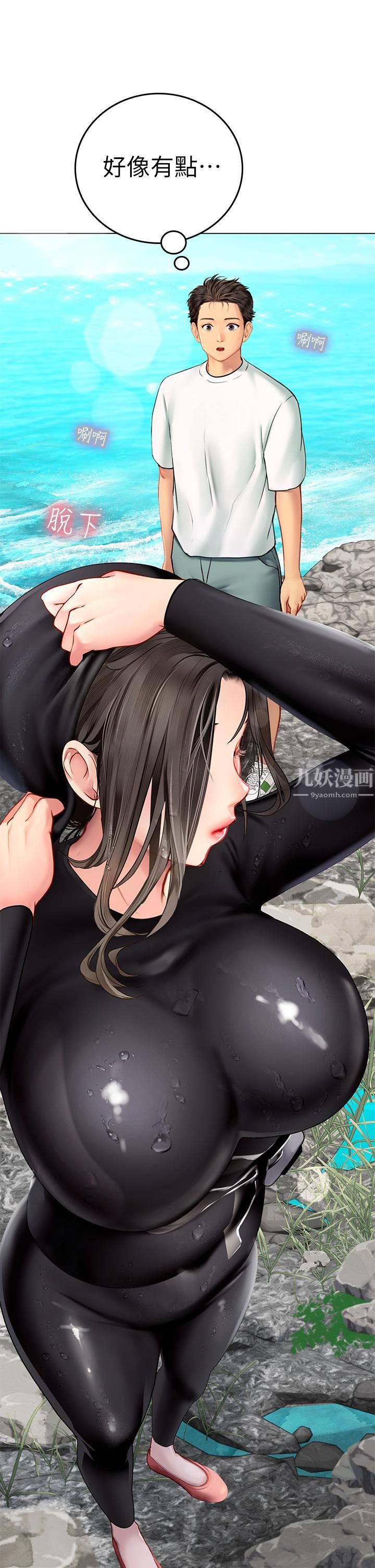 海女实习生，第1話-海味滿滿的熱情歡迎禮，第 60 页