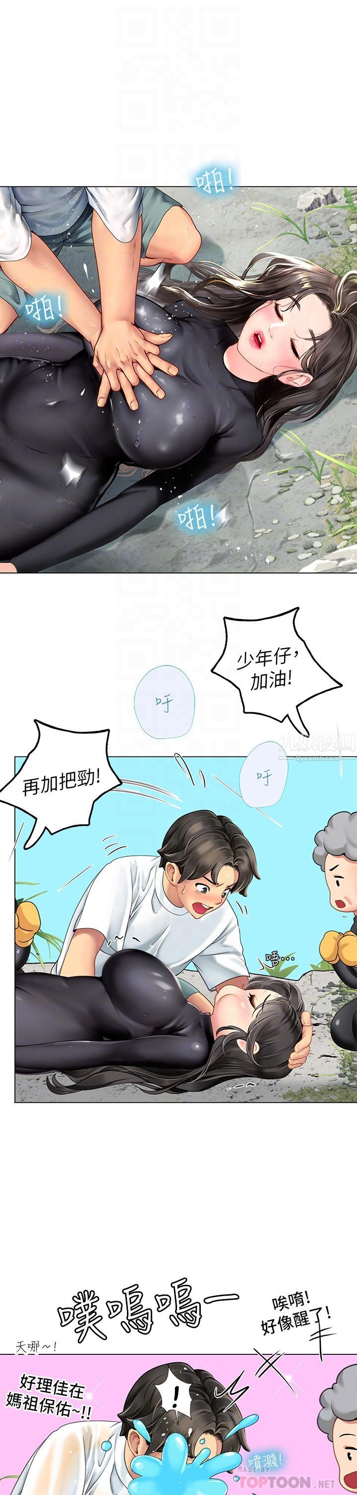 海女实习生，第2話-引人犯罪的性感胴體，第 12 页