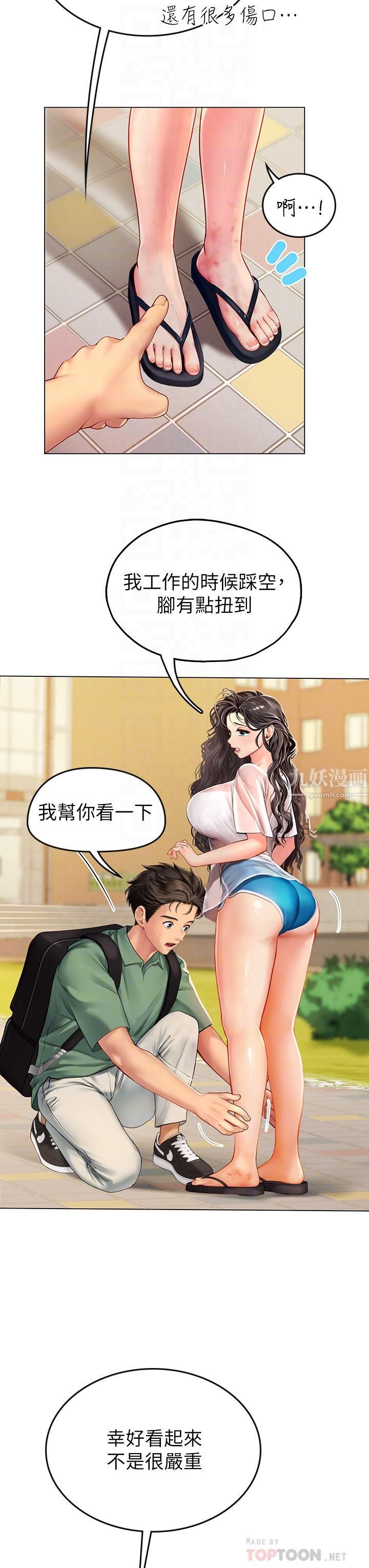 海女实习生，第3話-狂吸勐舔人妻酥胸，第 8 页