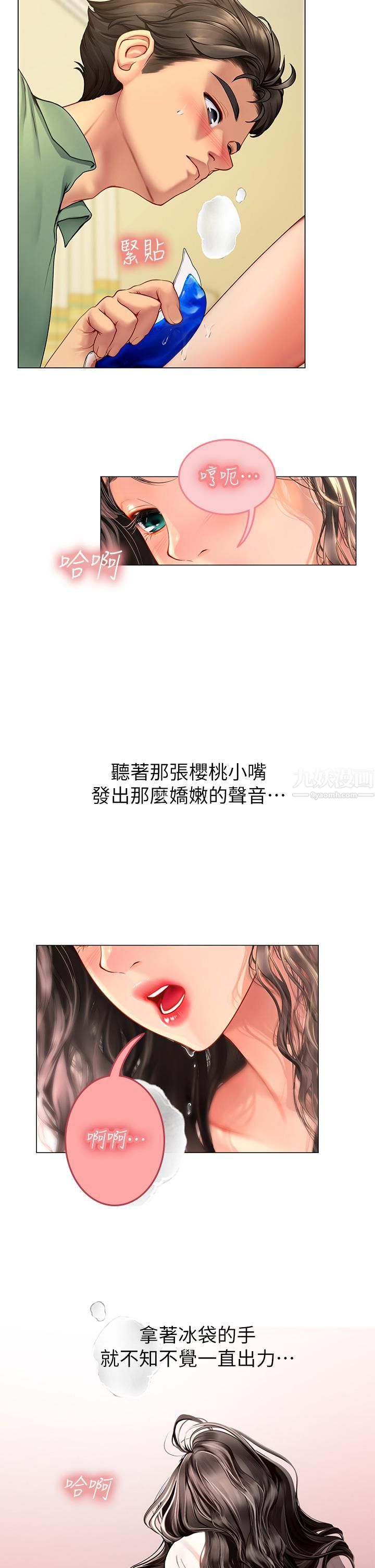 海女实习生，第3話-狂吸勐舔人妻酥胸，第 22 页