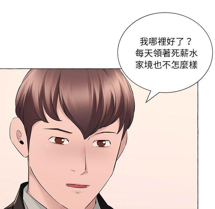 套房裡的那些事，第16章，第 12 页