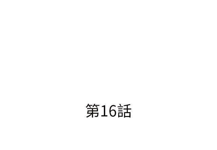 套房裡的那些事，第16章，第 3 页