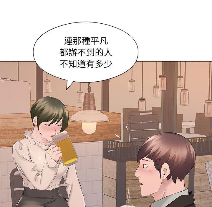 套房裡的那些事，第16章，第 15 页