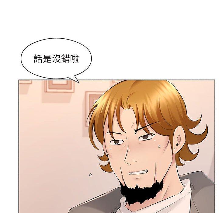 套房裡的那些事，第17章，第 25 页