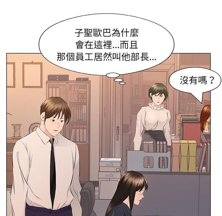 套房裡的那些事，第17章，第 95 页