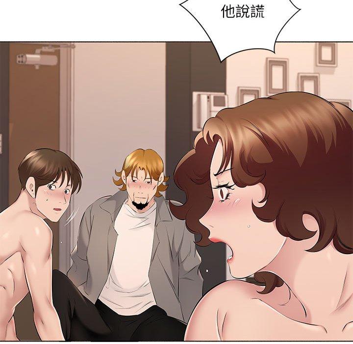 套房裡的那些事，第17章，第 21 页