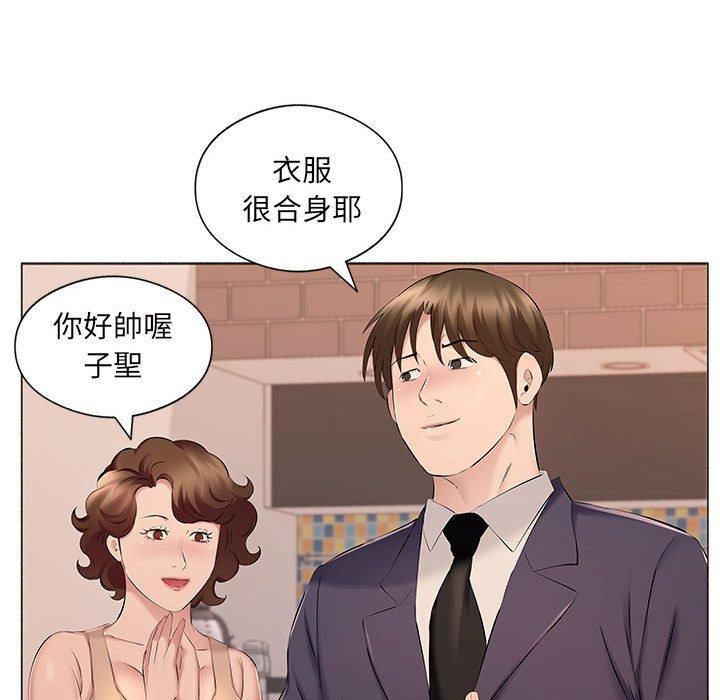 套房裡的那些事，第17章，第 65 页