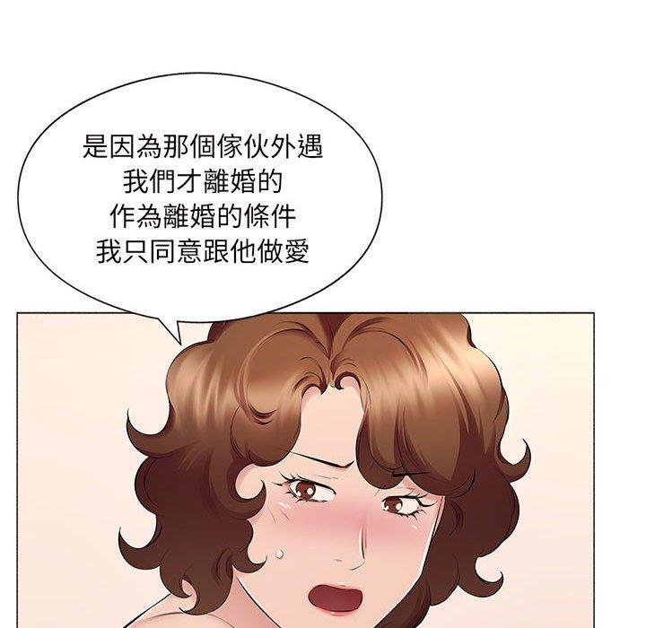 套房裡的那些事，第17章，第 22 页