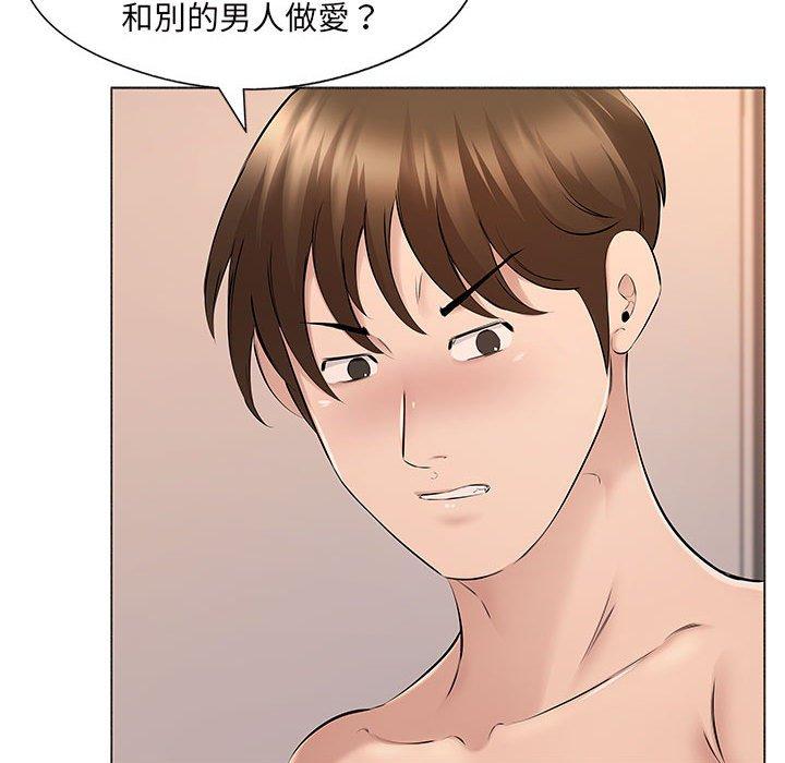 套房裡的那些事，第17章，第 28 页