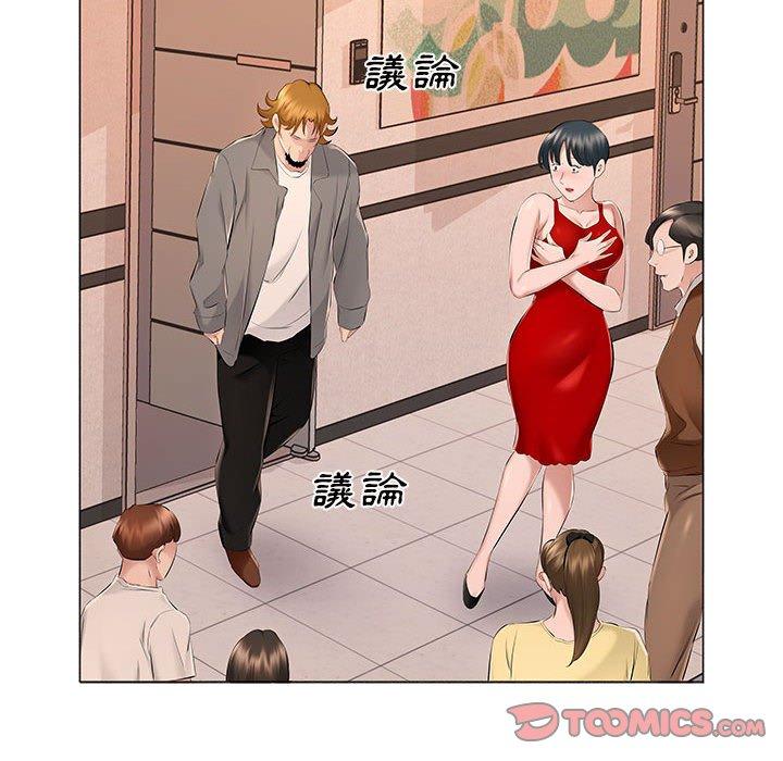 套房裡的那些事，第17章，第 3 页