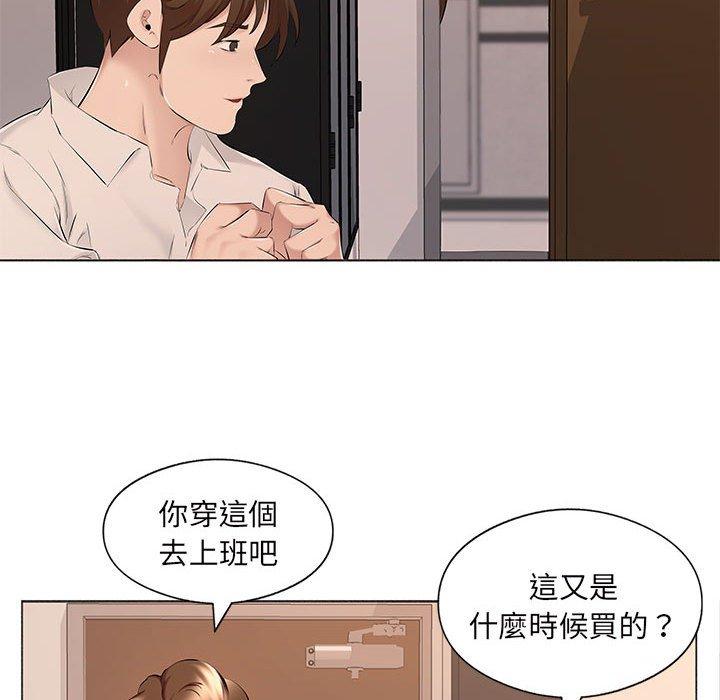 套房裡的那些事，第17章，第 60 页
