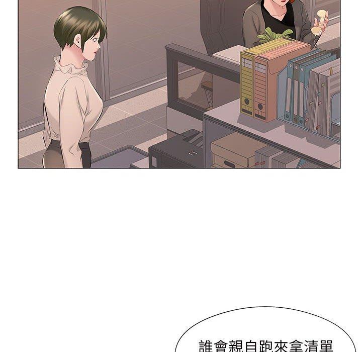 套房裡的那些事，第17章，第 64 页