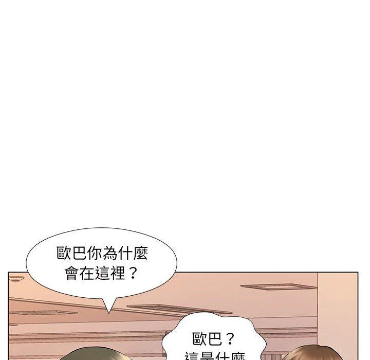 套房裡的那些事，第18章，第 5 页