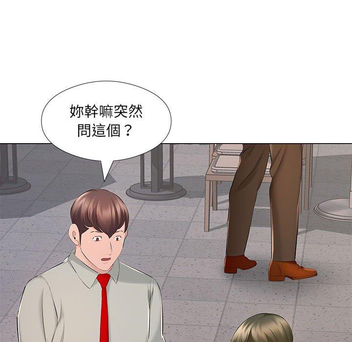 套房裡的那些事，第18章，第 11 页