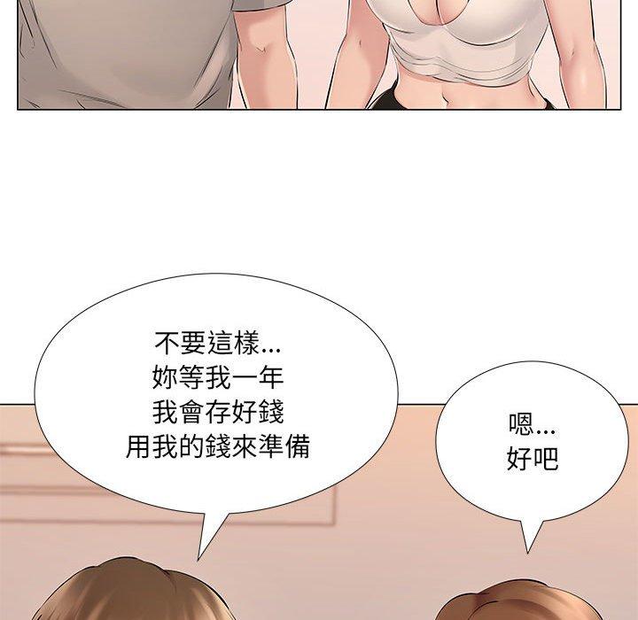 套房裡的那些事，第18章，第 69 页