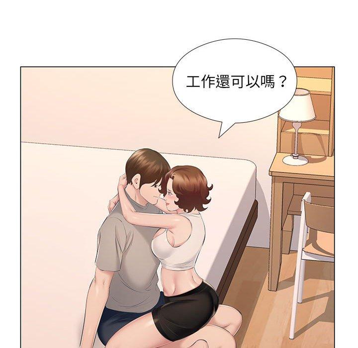 套房裡的那些事，第18章，第 48 页