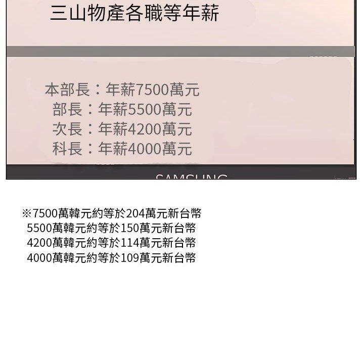 套房裡的那些事，第18章，第 21 页