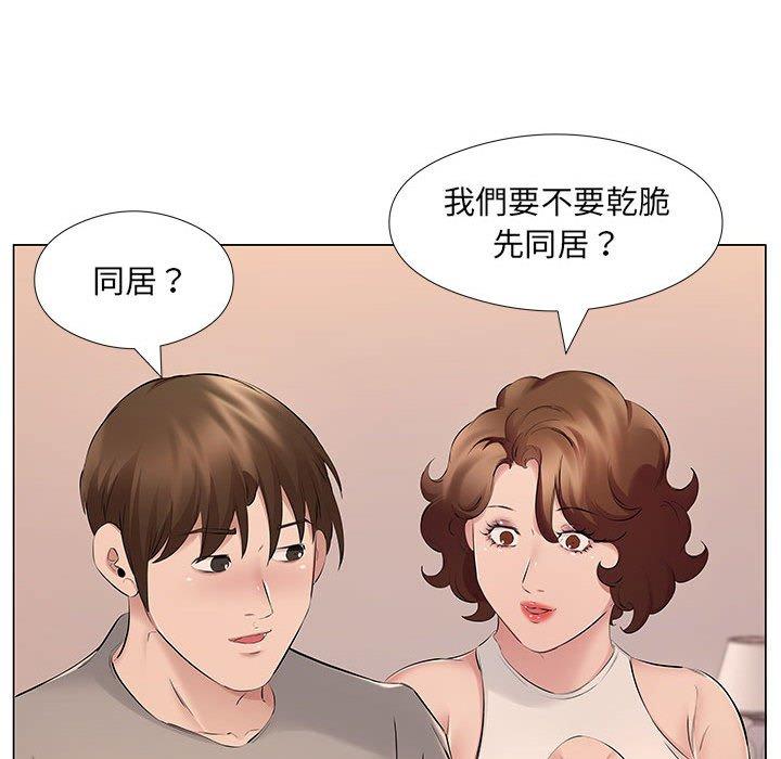 套房裡的那些事，第18章，第 65 页
