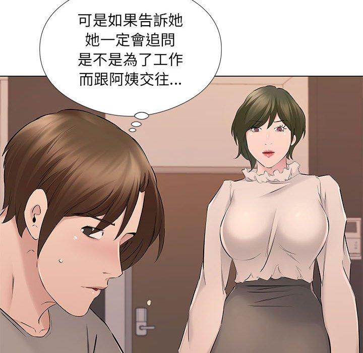 套房裡的那些事，第19章，第 44 页