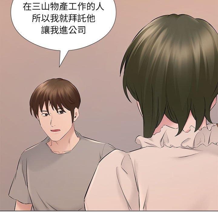 套房裡的那些事，第19章，第 40 页