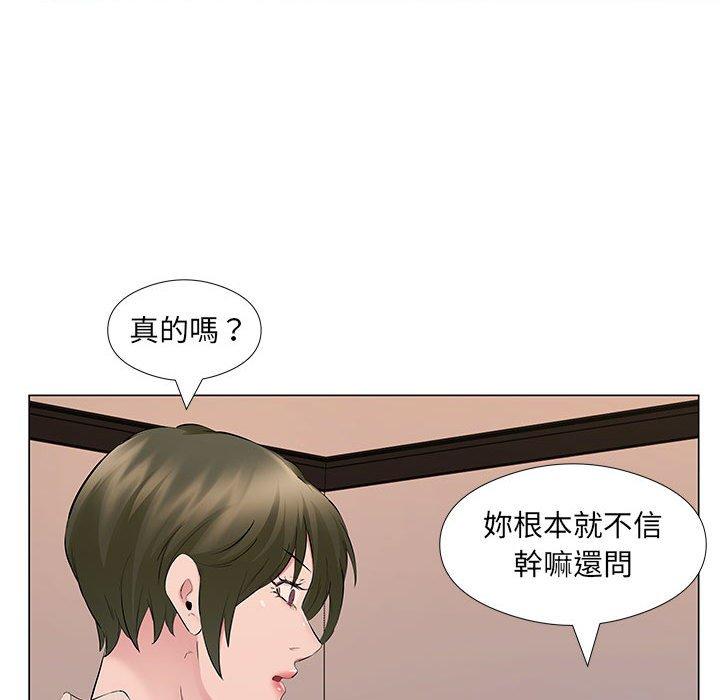 套房裡的那些事，第19章，第 69 页