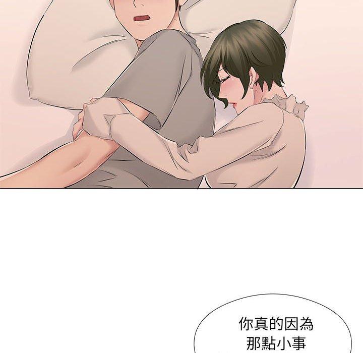 套房裡的那些事，第19章，第 77 页