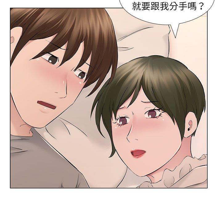 套房裡的那些事，第19章，第 60 页