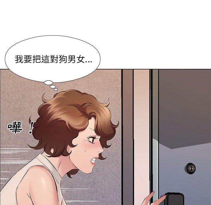 套房裡的那些事，第20章，第 8 页
