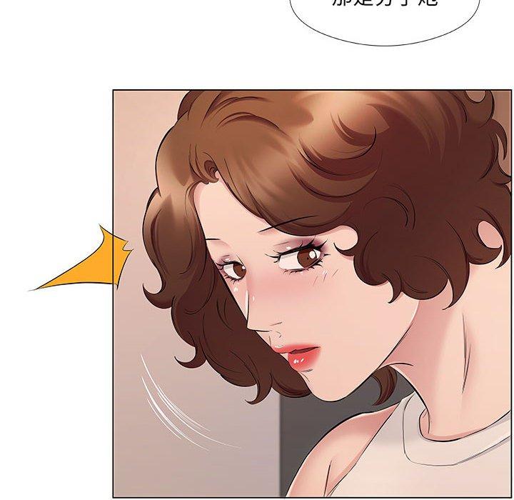 套房裡的那些事，第20章，第 12 页
